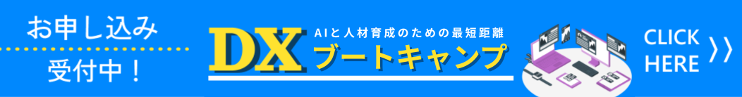 DXBootCamp